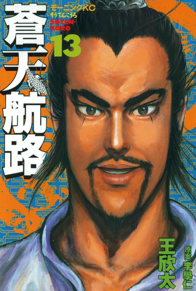 Volume 13