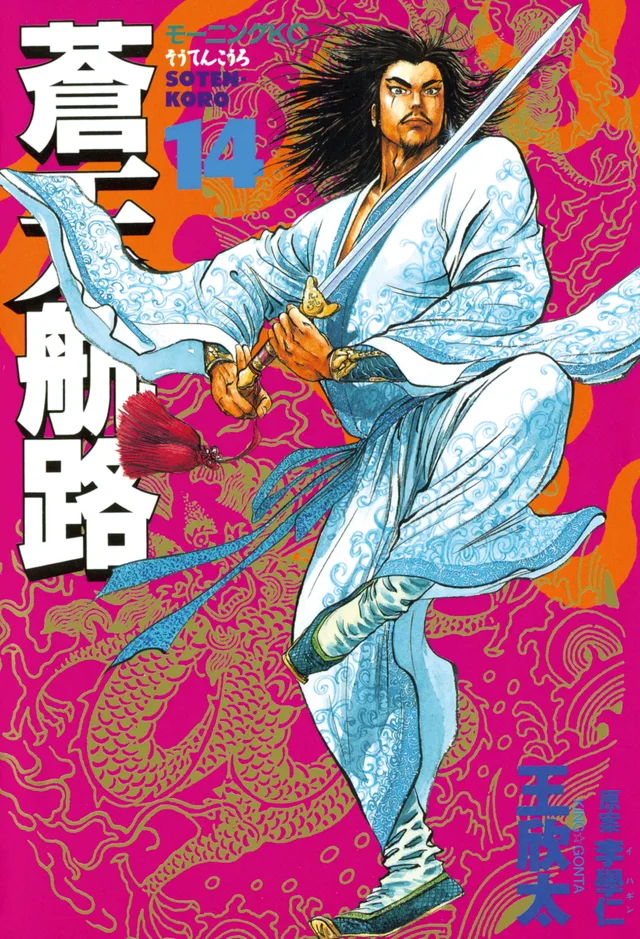 Volume 14