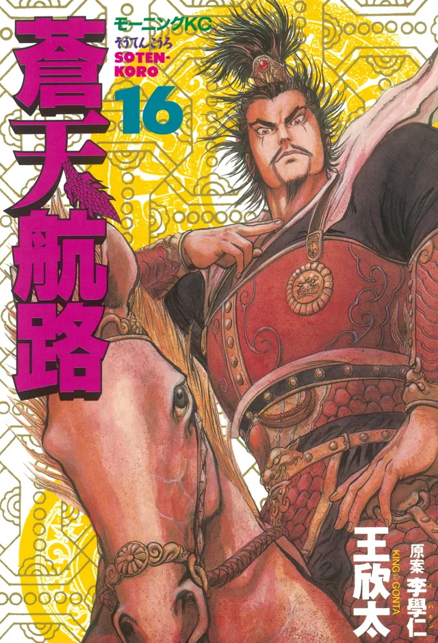 Volume 16