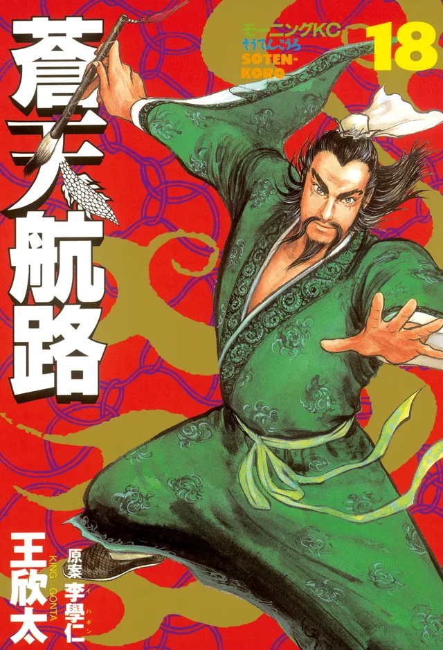 Volume 18