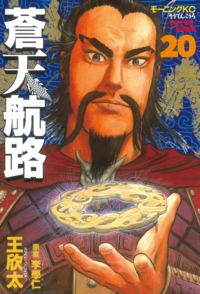 Volume 20