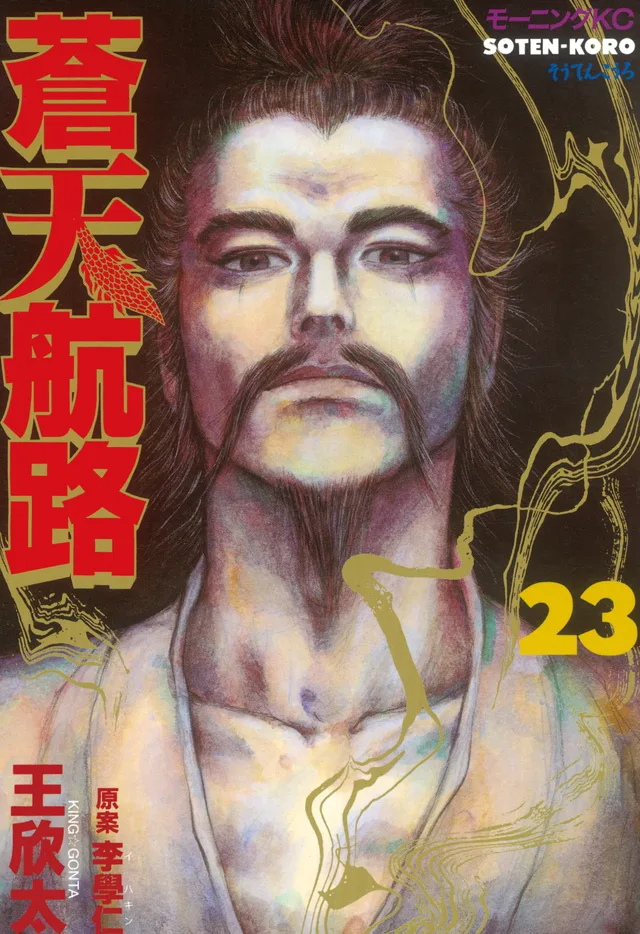 Volume 23