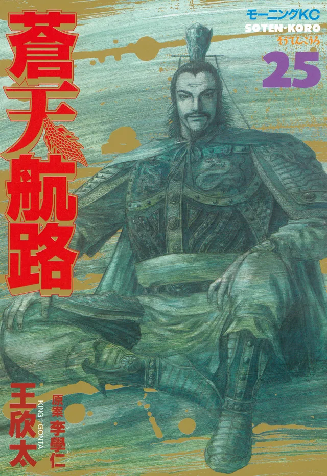 Volume 25