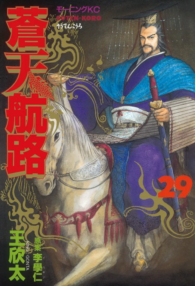 Volume 29