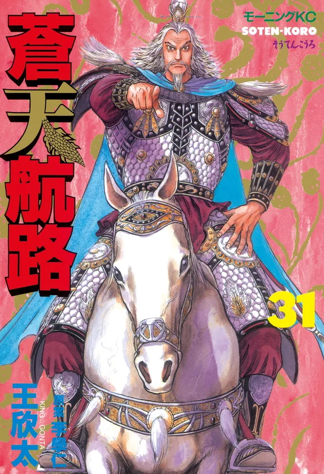 Volume 31