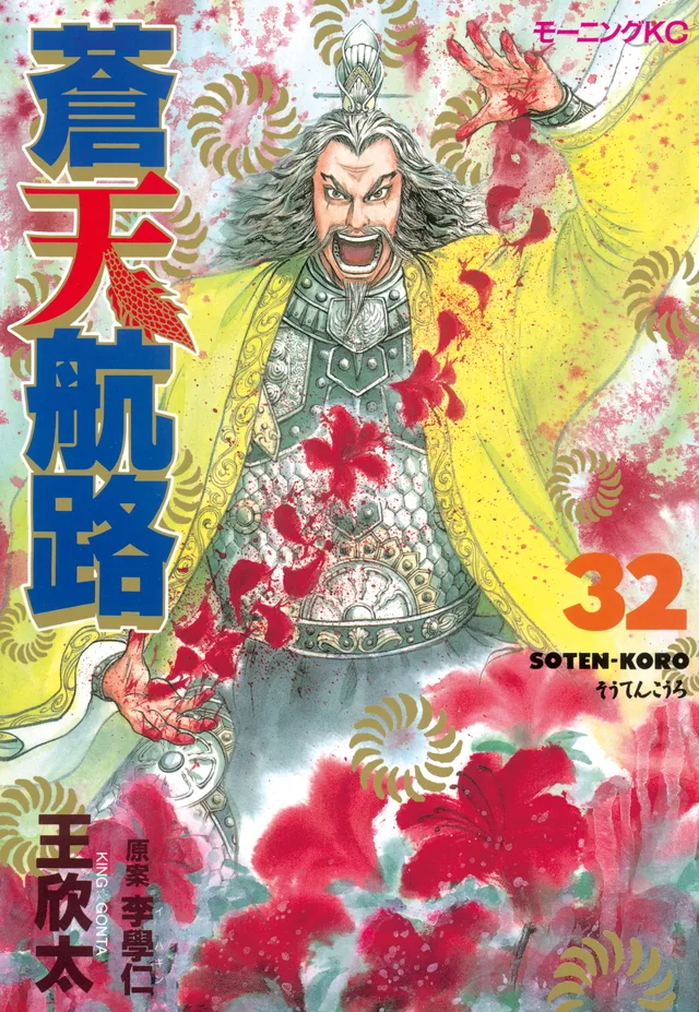 Volume 32