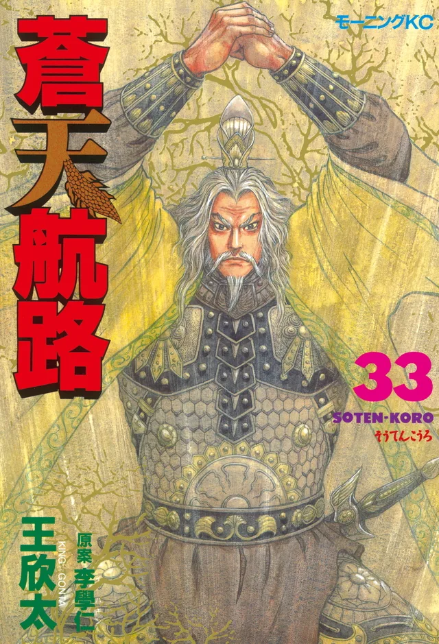 Volume 33