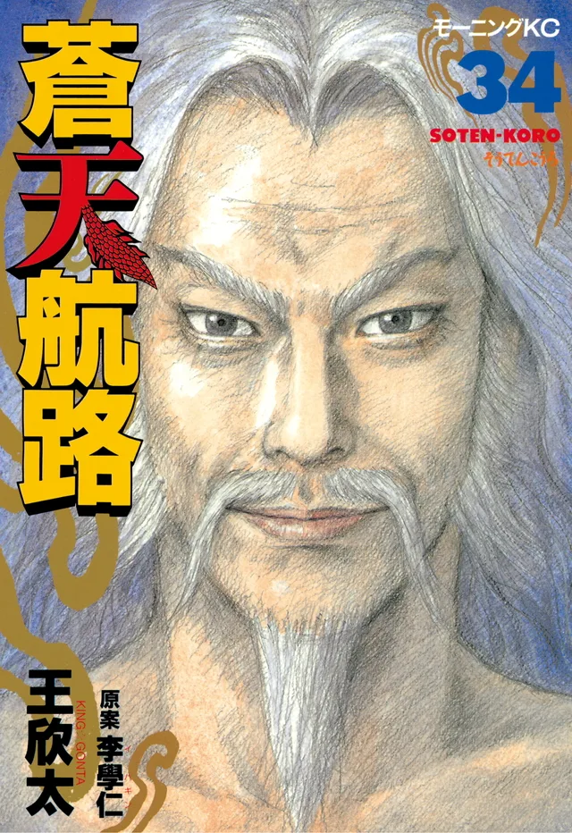 Volume 34