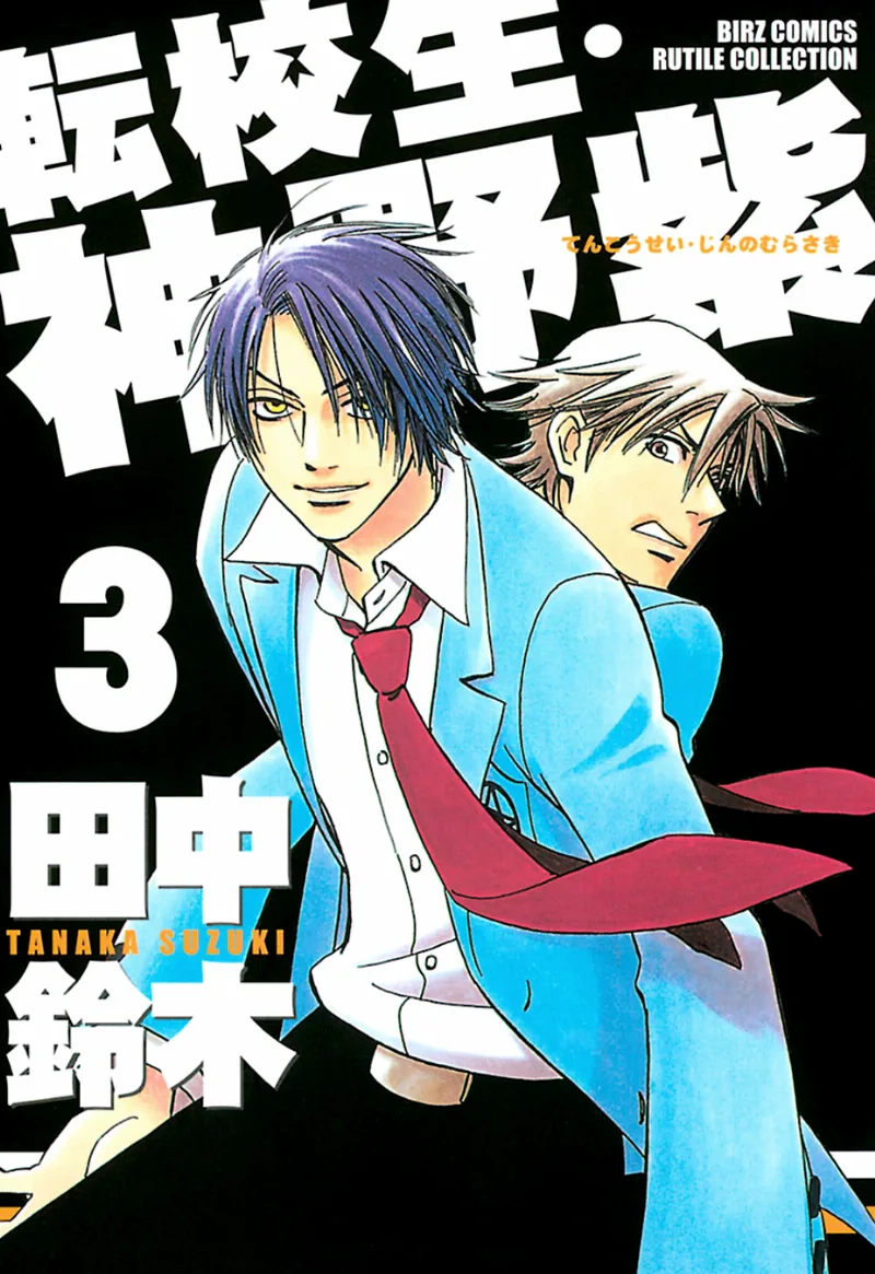Volume 03