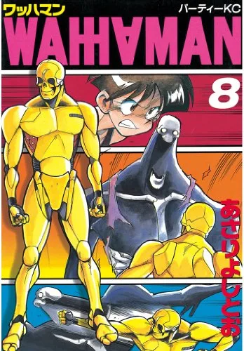 Volume 08