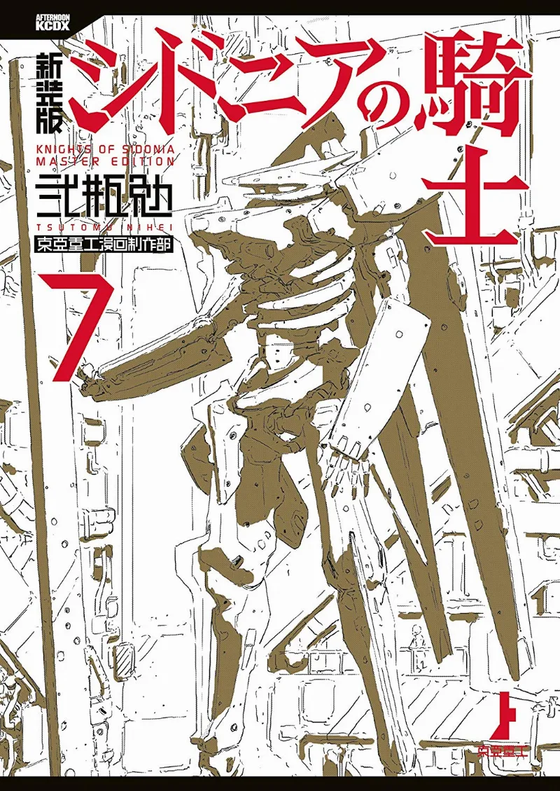 Volume 07.1