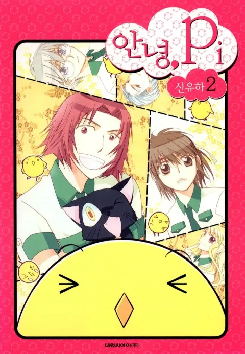 Volume 02