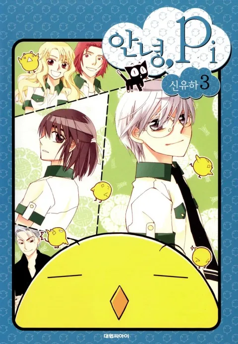 Volume 03