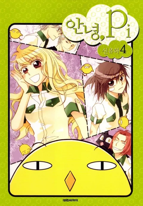 Volume 04