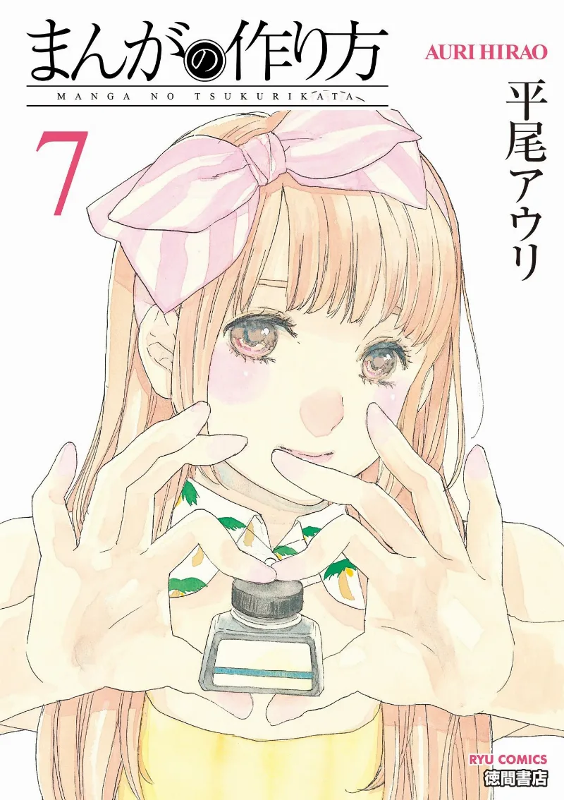 Volume 07