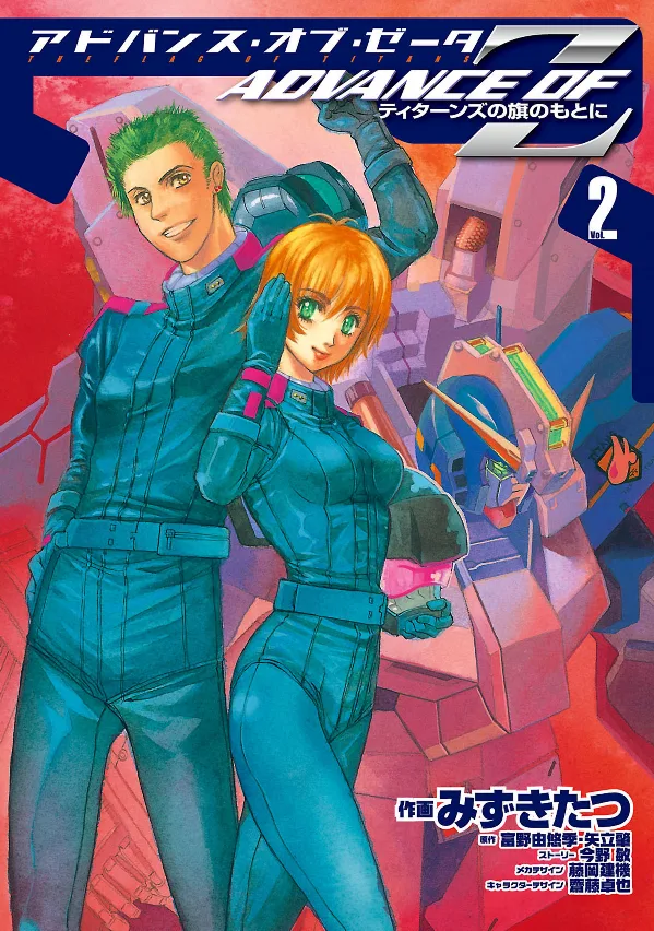 Volume 02