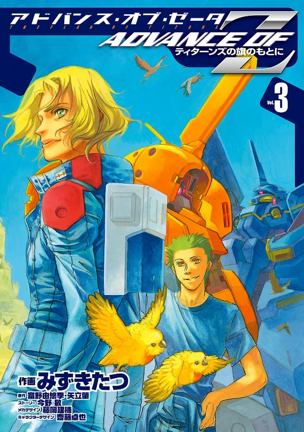Volume 03