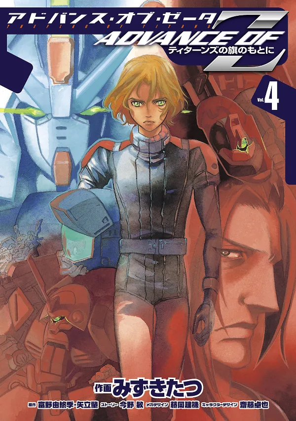 Volume 04