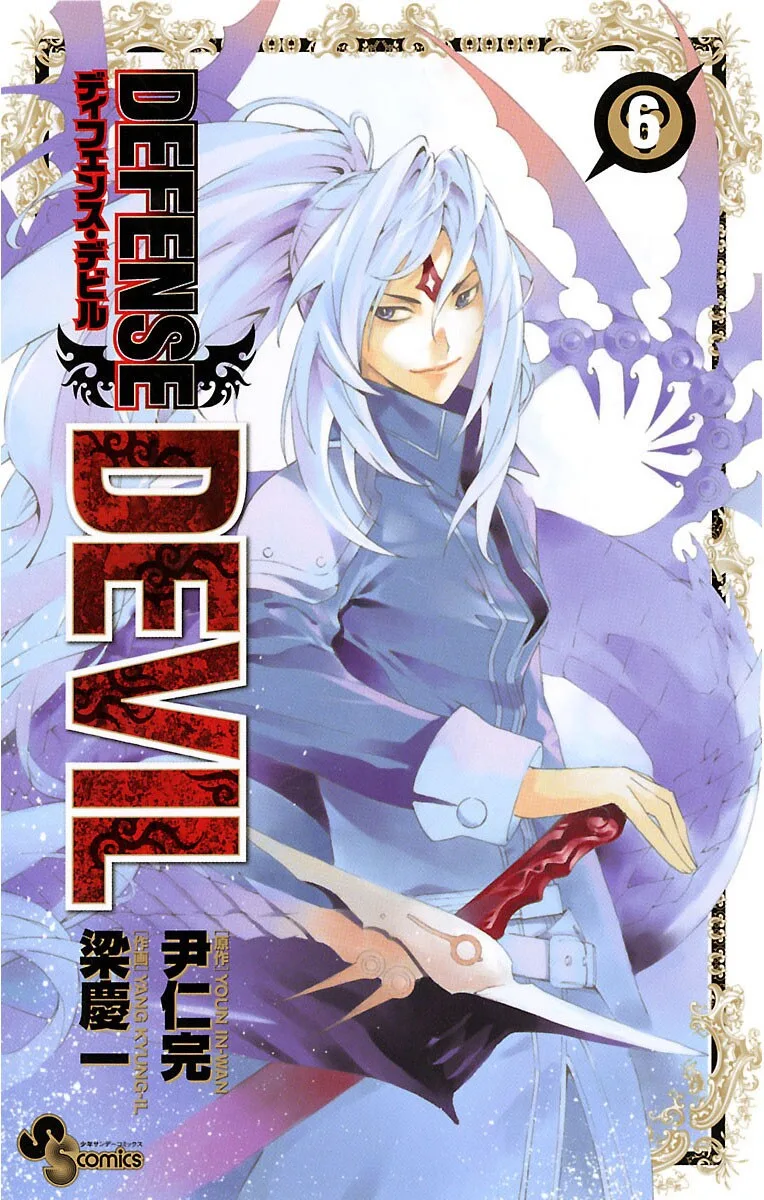 Volume 06