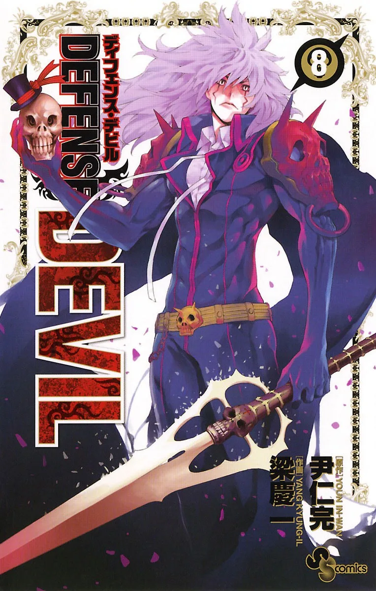Volume 08
