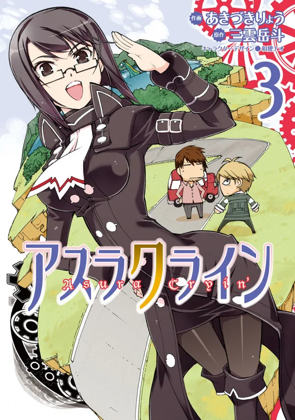 Volume 03