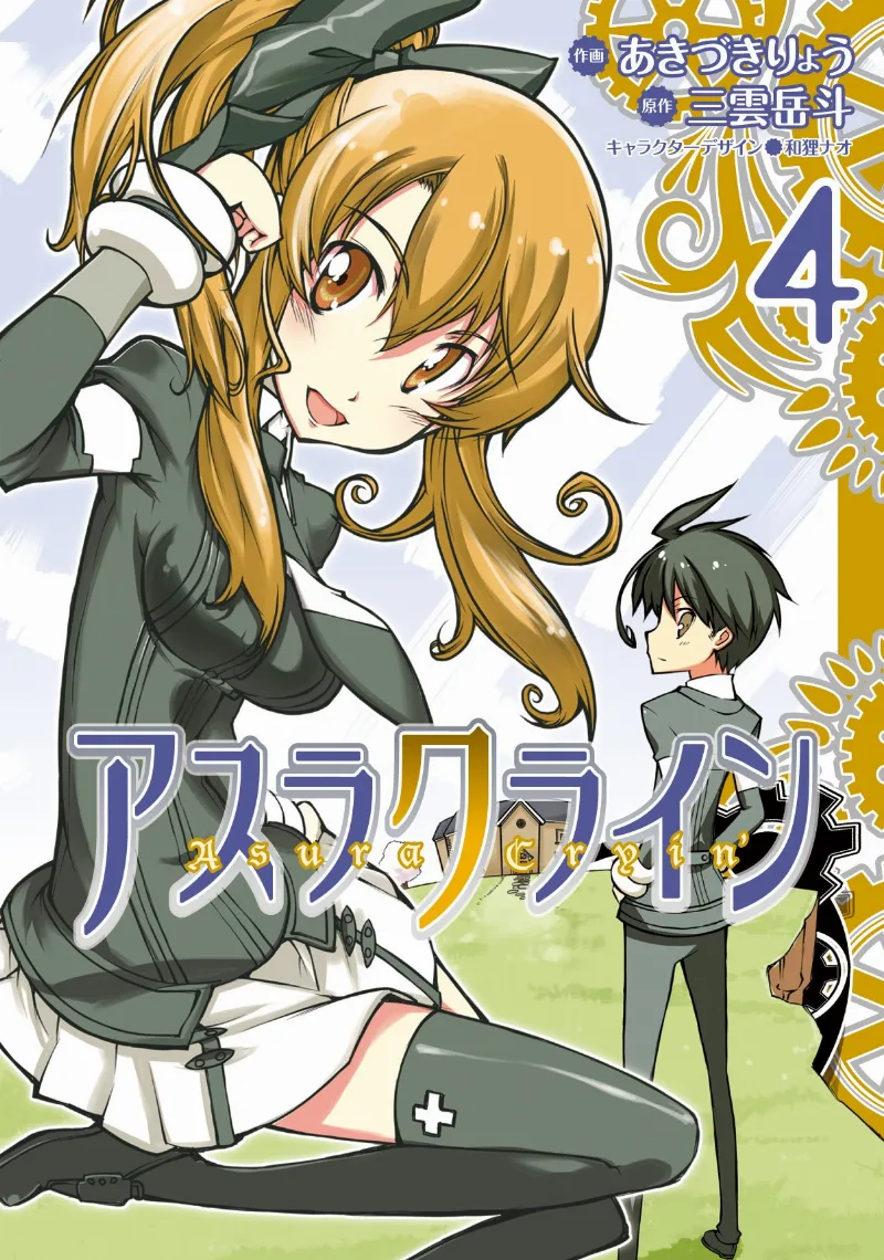 Volume 04
