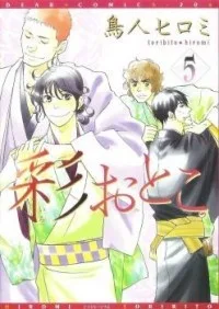 Volume 01