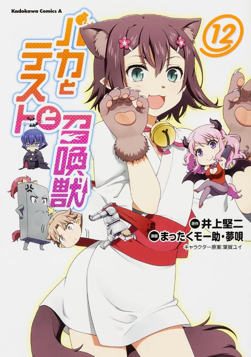 Volume 12
