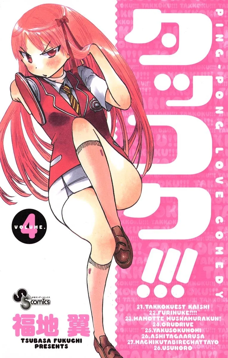 Volume 04
