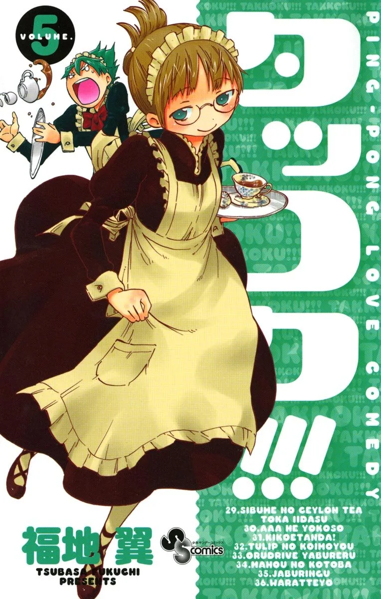 Volume 05
