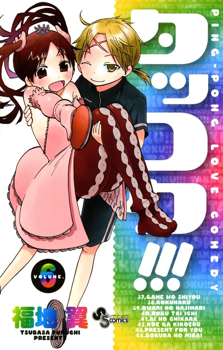 Volume 06