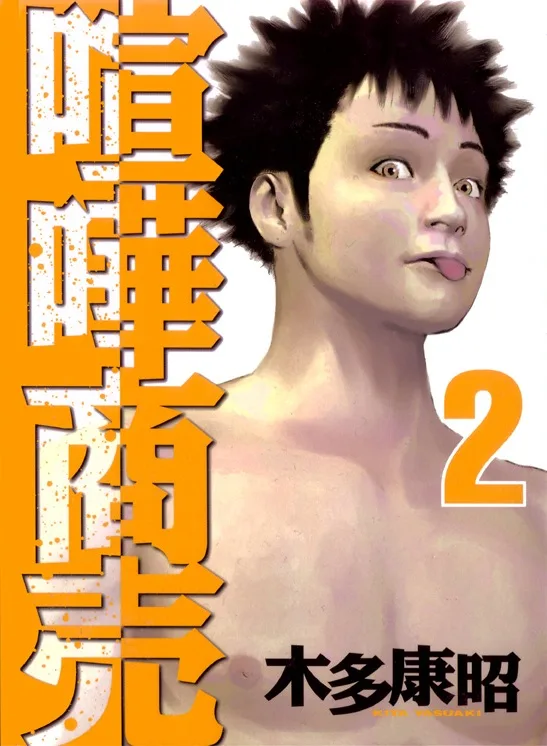 Volume 02
