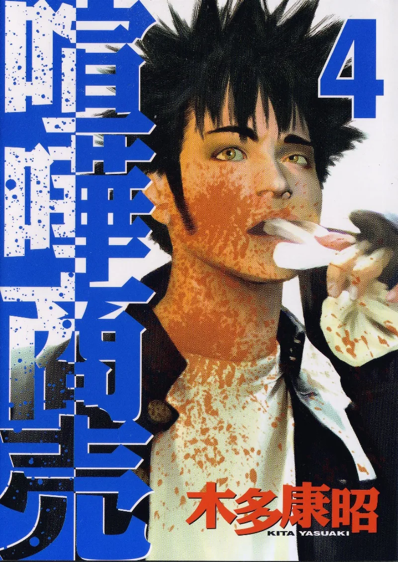 Volume 04