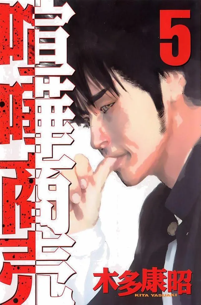 Volume 05