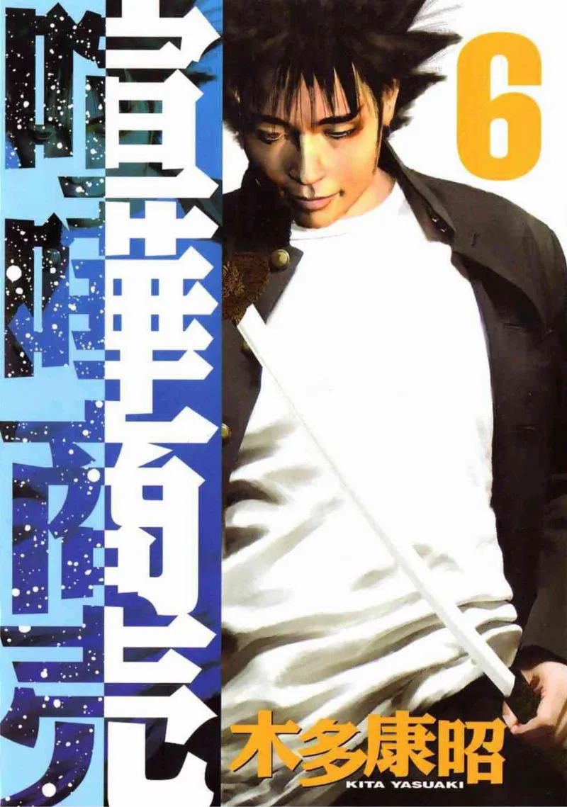 Volume 06