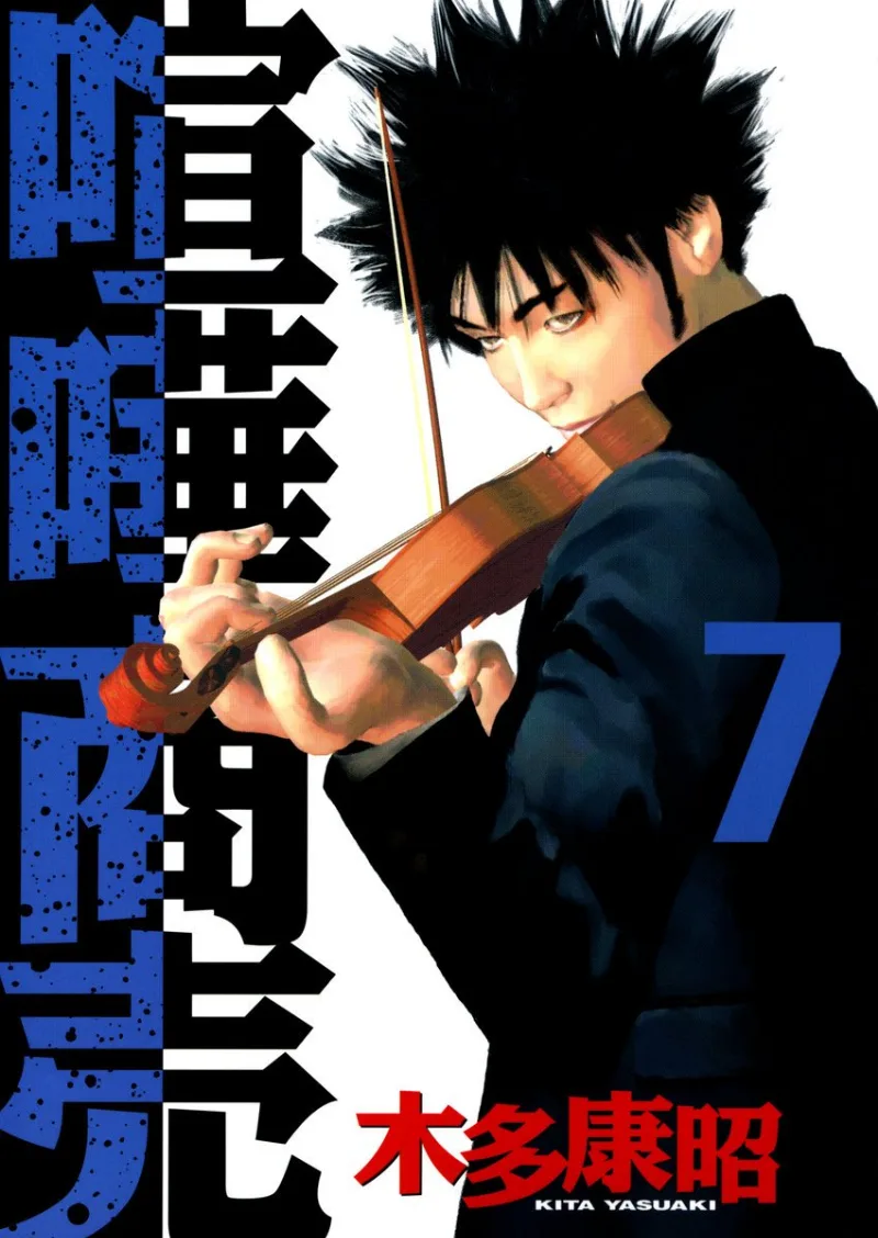 Volume 07