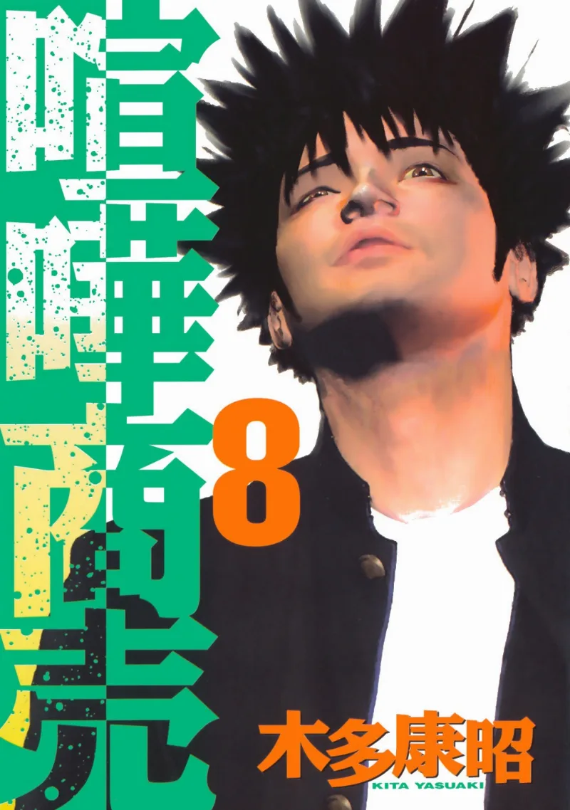 Volume 08