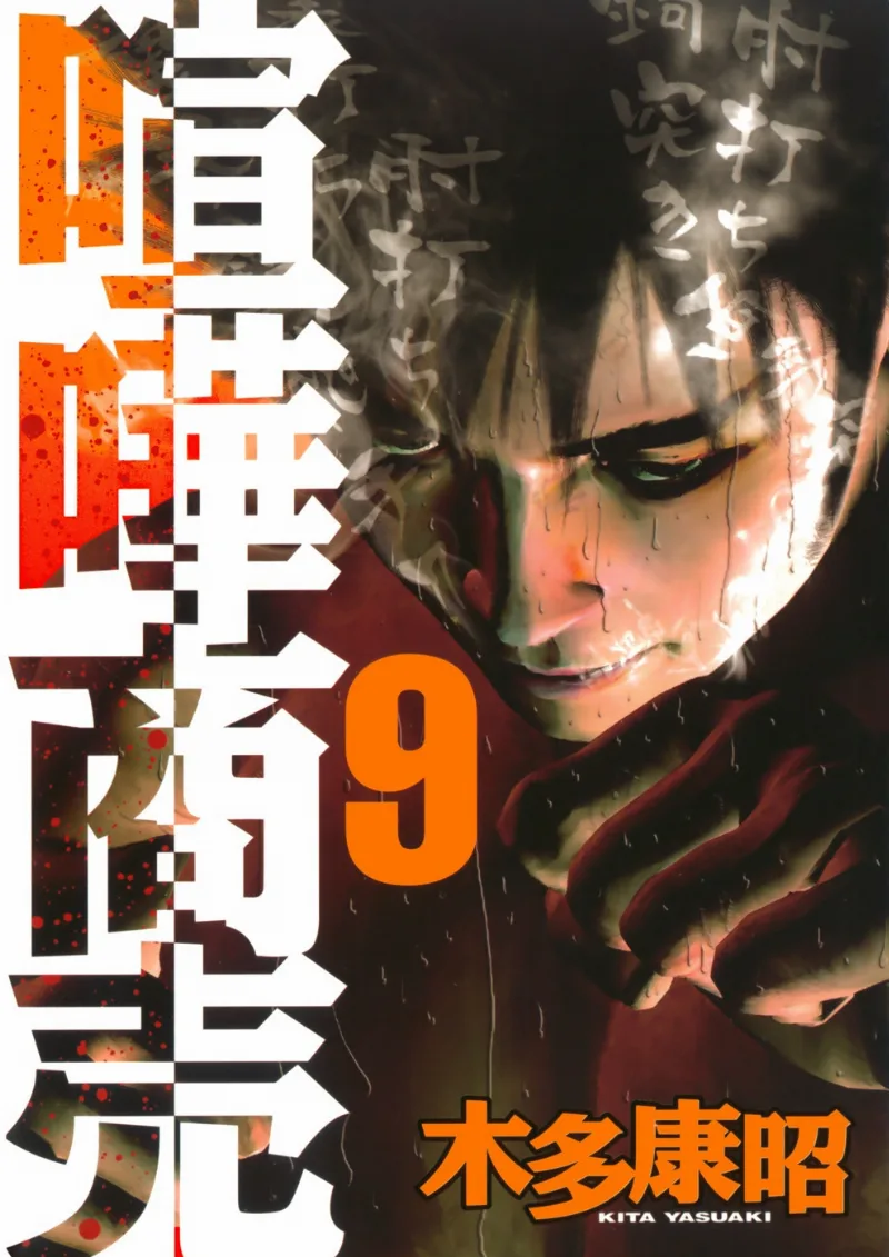 Volume 09