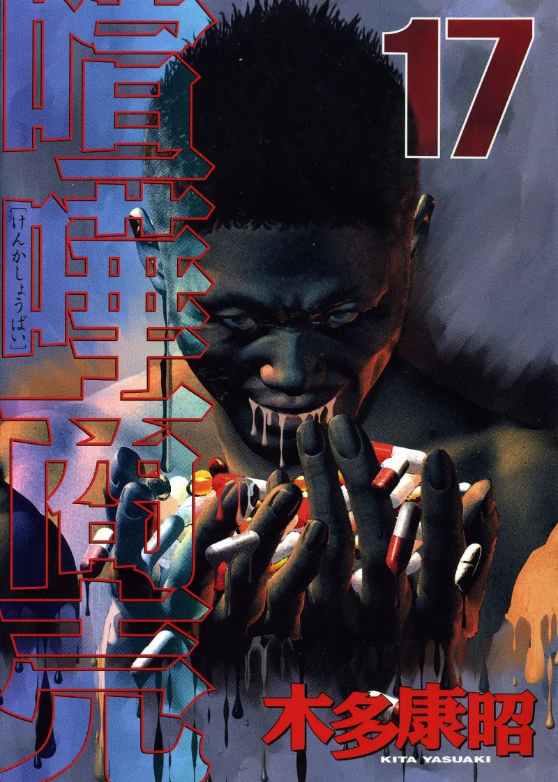 Volume 17