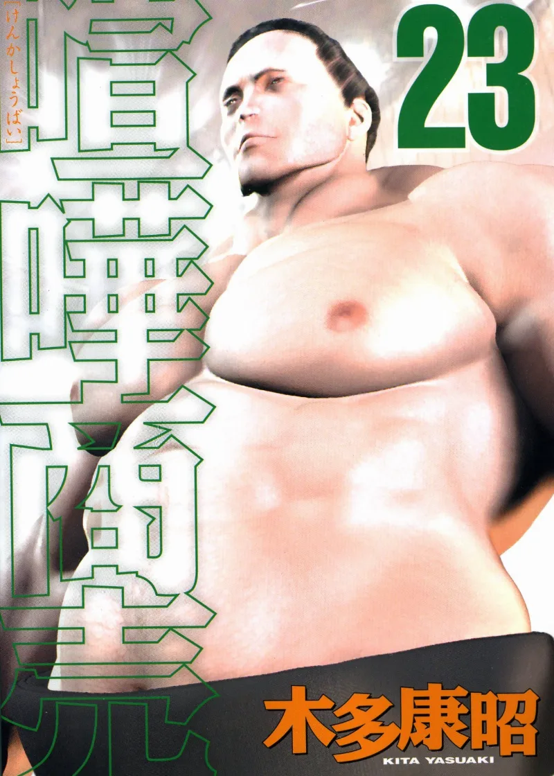 Volume 23