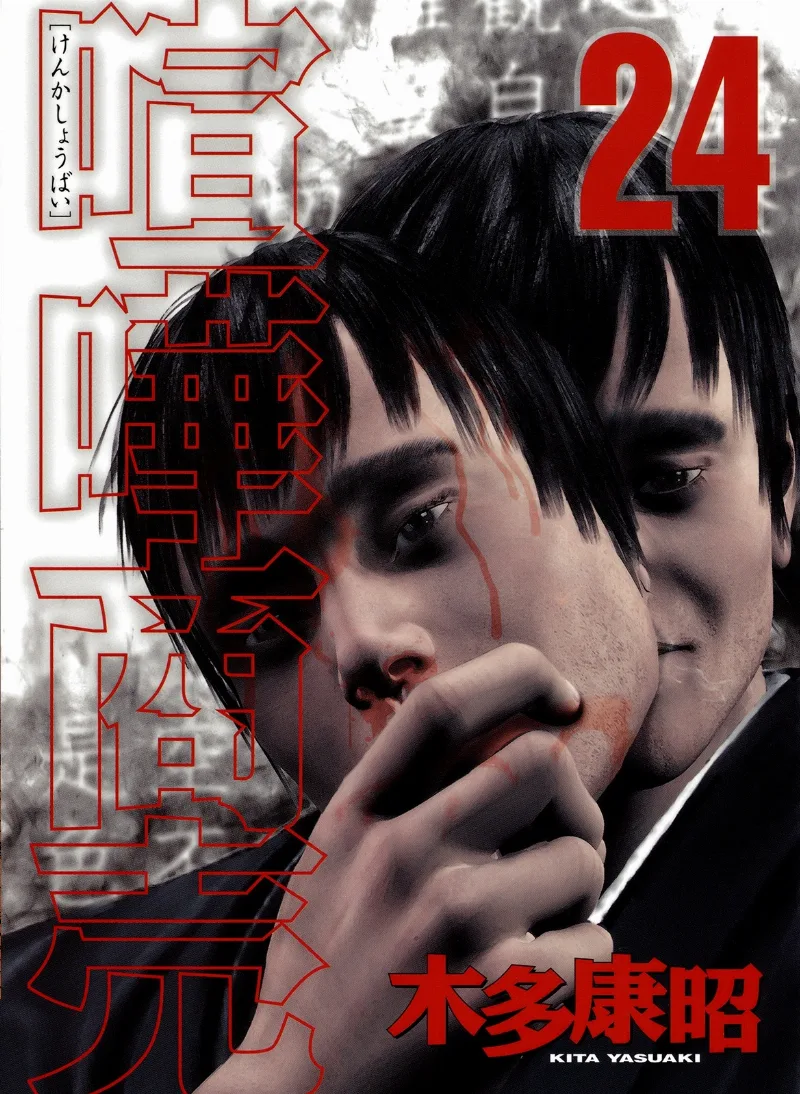 Volume 24