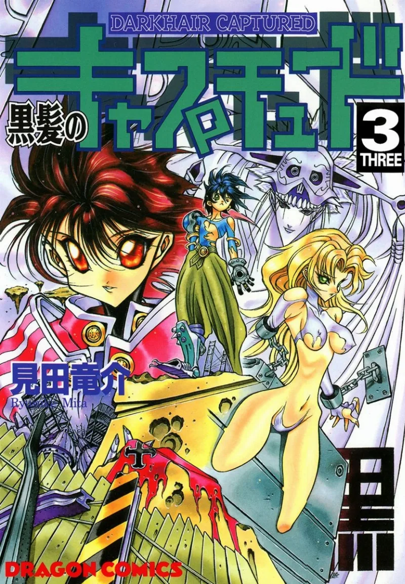 Volume 03
