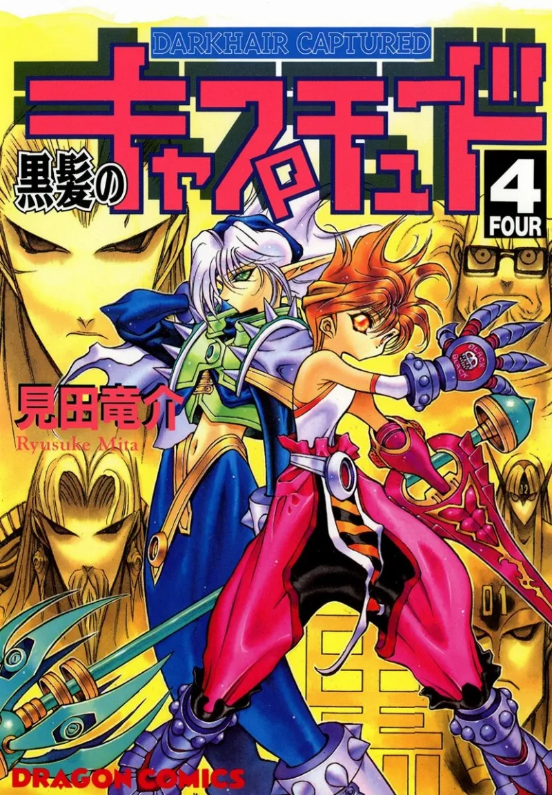 Volume 04