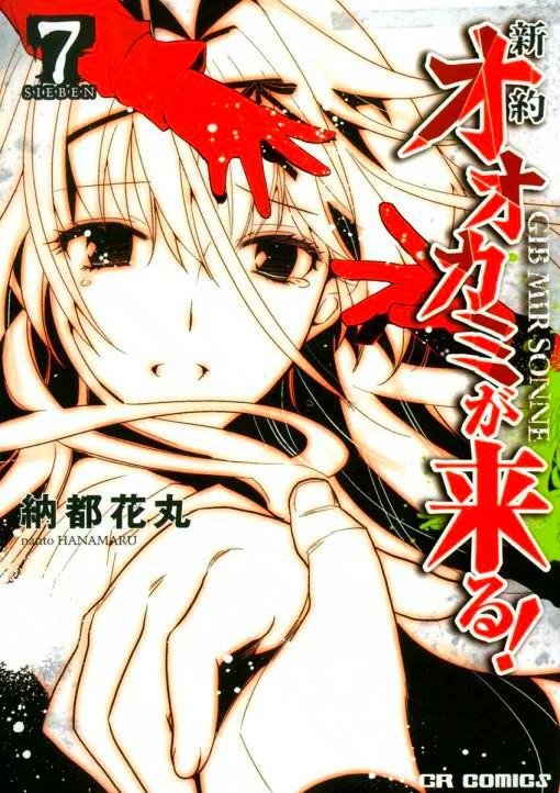 Volume 07
