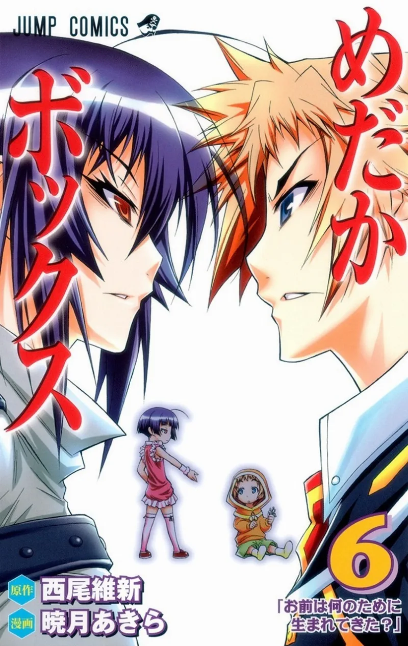 Volume 06