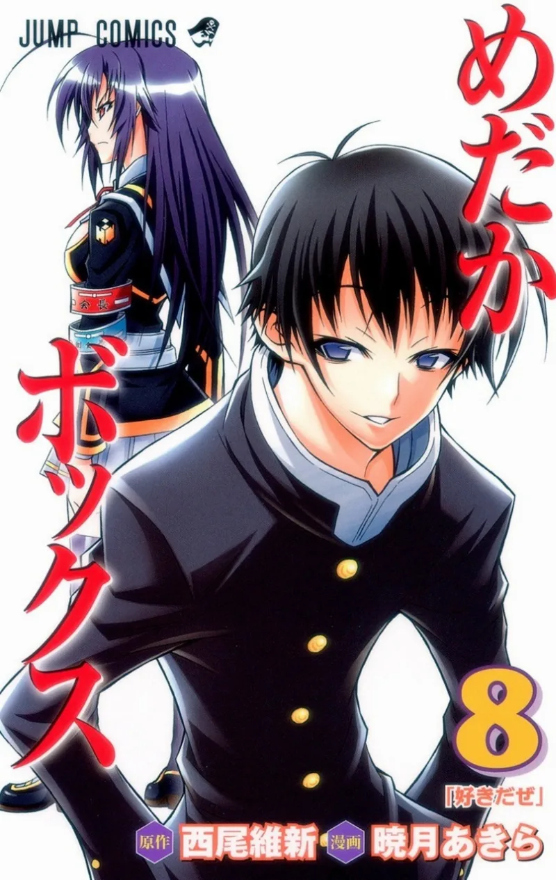 Volume 08
