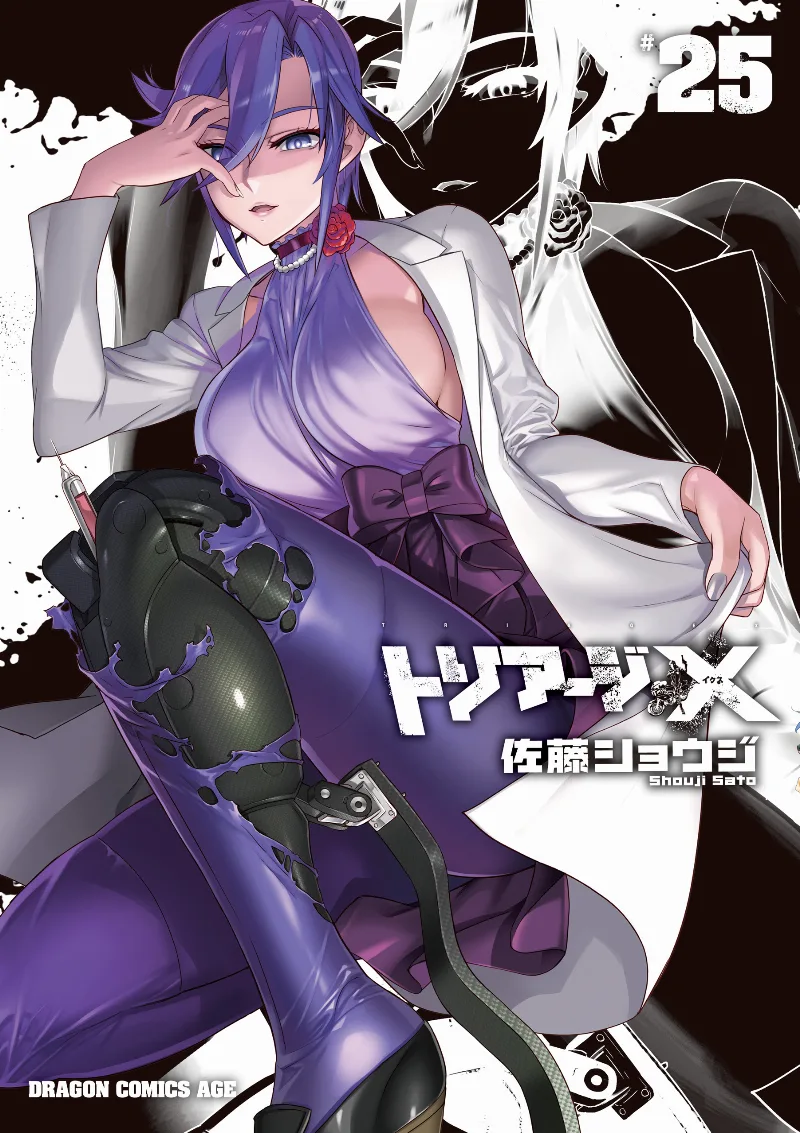Volume 25