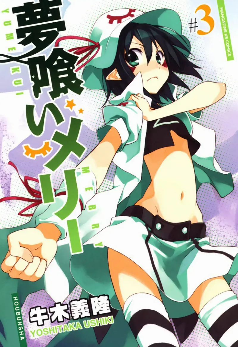 Volume 03