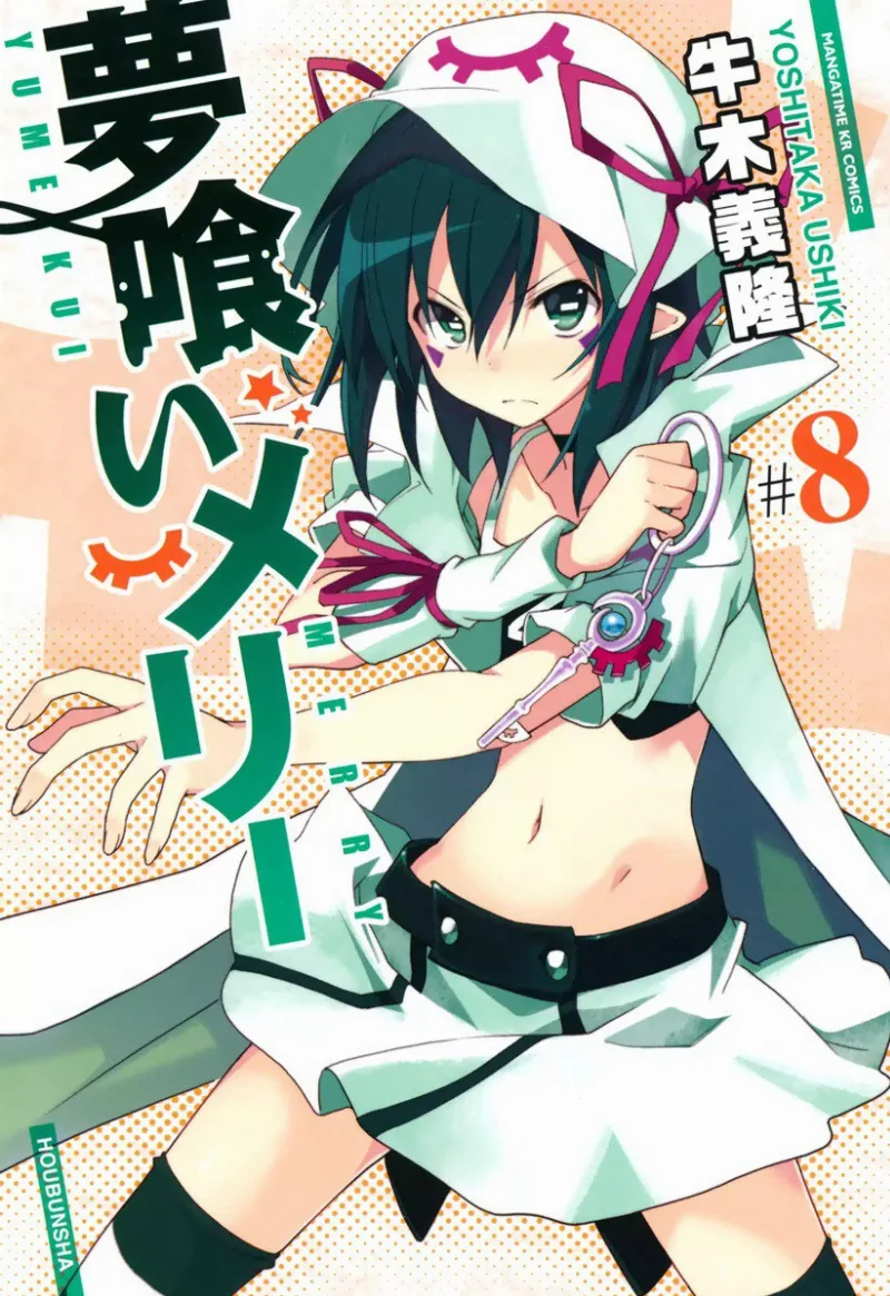 Volume 08