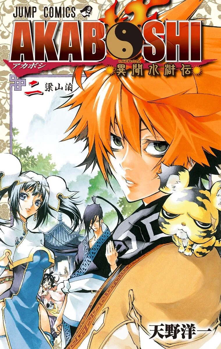 Volume 02